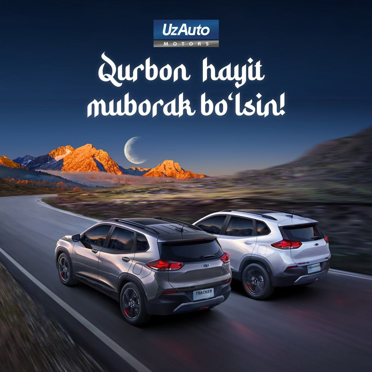 "UzAuto Motors" AJ jamoasi barchangizni Qurbon Hayiti bilan muborakbod etadi
